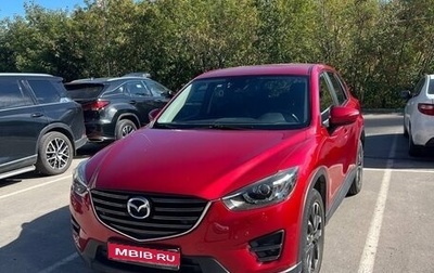 Mazda CX-5 II, 2015 год, 2 170 000 рублей, 1 фотография