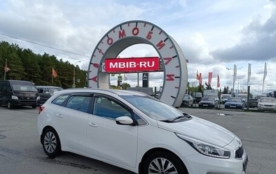 KIA cee'd III, 2017 год, 1 424 995 рублей, 1 фотография