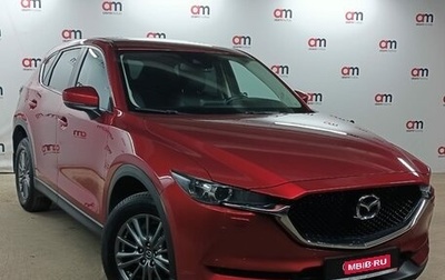 Mazda CX-5 II, 2018 год, 2 099 000 рублей, 1 фотография