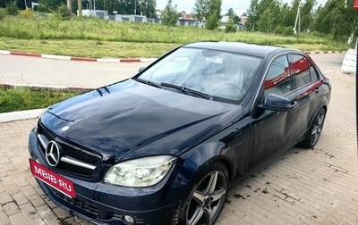 Mercedes-Benz C-Класс, 2009 год, 800 000 рублей, 1 фотография