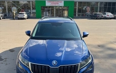 Skoda Kodiaq I, 2020 год, 2 610 000 рублей, 1 фотография
