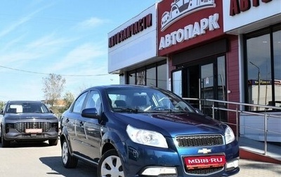 Chevrolet Nexia, 2023 год, 959 000 рублей, 1 фотография