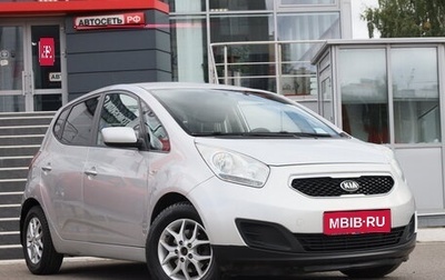 KIA Venga I, 2013 год, 1 011 240 рублей, 1 фотография