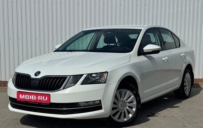 Skoda Octavia, 2019 год, 1 495 000 рублей, 1 фотография