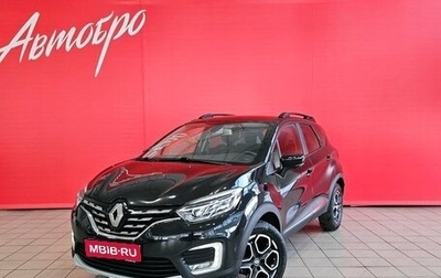 Renault Kaptur I рестайлинг, 2021 год, 1 595 000 рублей, 1 фотография
