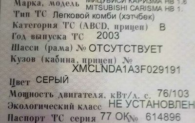 Mitsubishi Carisma I, 2003 год, 200 000 рублей, 1 фотография