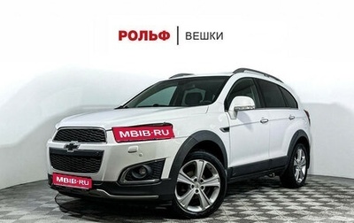 Chevrolet Captiva I, 2014 год, 1 197 000 рублей, 1 фотография