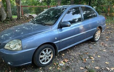 KIA Rio II, 2004 год, 259 000 рублей, 1 фотография