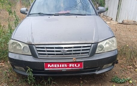 KIA Magentis I, 2002 год, 150 000 рублей, 1 фотография