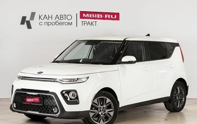 KIA Soul III, 2021 год, 2 082 900 рублей, 1 фотография