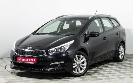 KIA cee'd III, 2016 год, 1 297 900 рублей, 1 фотография