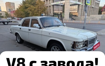ГАЗ 3102 «Волга», 1996 год, 320 000 рублей, 1 фотография
