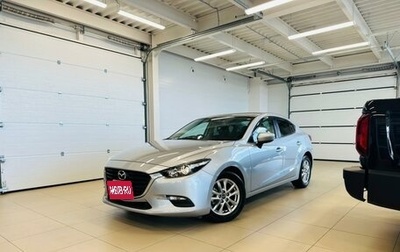 Mazda Axela, 2016 год, 1 799 000 рублей, 1 фотография