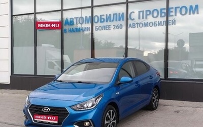 Hyundai Solaris II рестайлинг, 2019 год, 1 439 000 рублей, 1 фотография