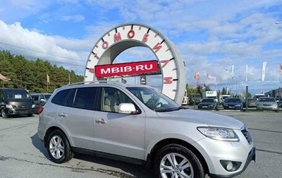 Hyundai Santa Fe III рестайлинг, 2011 год, 1 499 000 рублей, 1 фотография