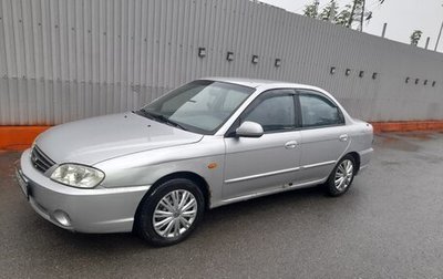 KIA Spectra II (LD), 2006 год, 280 000 рублей, 1 фотография