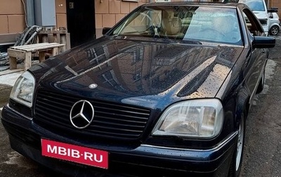 Mercedes-Benz CL-Класс, 1994 год, 5 900 000 рублей, 1 фотография