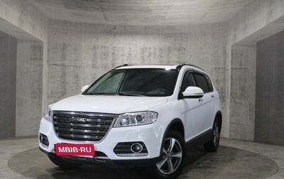 Haval H6, 2019 год, 1 254 000 рублей, 1 фотография