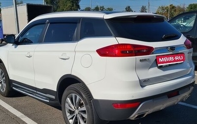 Geely Atlas I, 2021 год, 2 450 000 рублей, 1 фотография