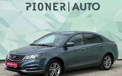 Geely Emgrand 7 I, 2018 год, 899 000 рублей, 1 фотография