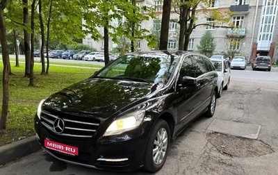 Mercedes-Benz R-Класс, 2011 год, 1 900 000 рублей, 1 фотография