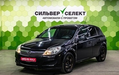 Opel Astra H, 2012 год, 500 000 рублей, 1 фотография