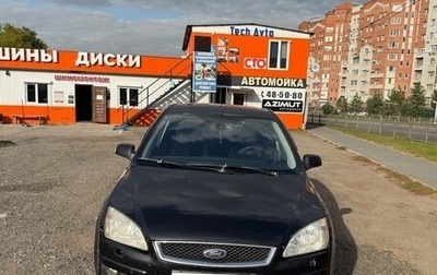 Ford Focus II рестайлинг, 2007 год, 450 000 рублей, 1 фотография