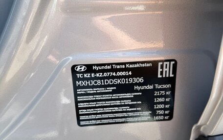 Hyundai Tucson, 2025 год, 3 750 000 рублей, 16 фотография