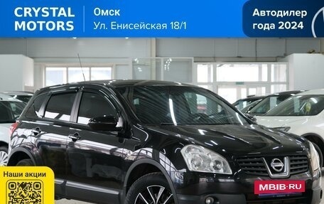 Nissan Qashqai, 2008 год, 1 049 000 рублей, 2 фотография