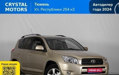 Toyota RAV4, 2008 год, 1 469 000 рублей, 1 фотография