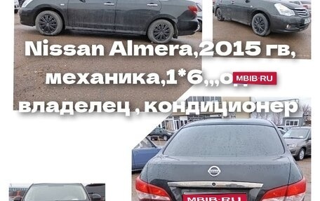 Nissan Almera, 2015 год, 550 000 рублей, 1 фотография