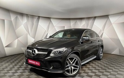 Mercedes-Benz GLE Coupe, 2016 год, 3 300 000 рублей, 1 фотография