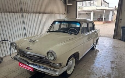 ГАЗ 21 «Волга», 1961 год, 1 500 000 рублей, 1 фотография