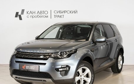 Land Rover Discovery Sport I рестайлинг, 2018 год, 2 380 000 рублей, 1 фотография