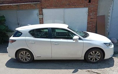 Lexus CT I рестайлинг, 2014 год, 2 200 000 рублей, 1 фотография
