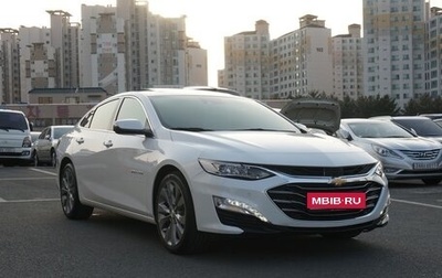 Chevrolet Malibu IX, 2020 год, 2 186 892 рублей, 1 фотография