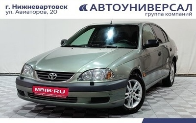 Toyota Avensis III рестайлинг, 2001 год, 480 000 рублей, 1 фотография