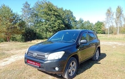 Toyota RAV4, 2007 год, 850 000 рублей, 1 фотография