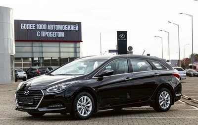 Hyundai i40 I рестайлинг, 2017 год, 1 365 000 рублей, 1 фотография