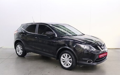 Nissan Qashqai, 2016 год, 1 645 000 рублей, 1 фотография
