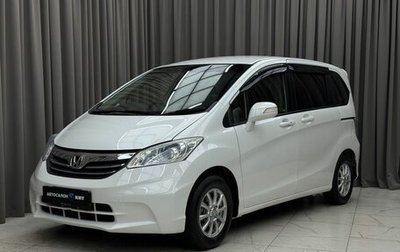 Honda Freed I, 2013 год, 1 149 000 рублей, 1 фотография
