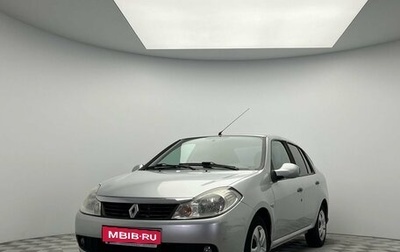 Renault Symbol, 2008 год, 445 000 рублей, 1 фотография