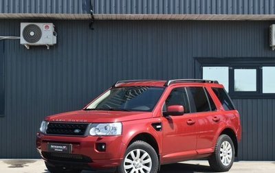 Land Rover Freelander II рестайлинг 2, 2012 год, 1 419 999 рублей, 1 фотография