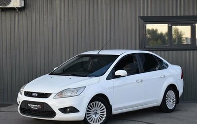Ford Focus II рестайлинг, 2010 год, 399 999 рублей, 1 фотография