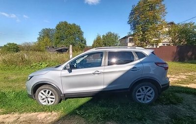 Nissan Qashqai, 2016 год, 1 800 000 рублей, 1 фотография