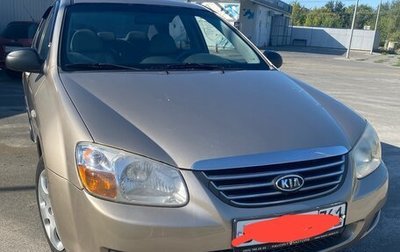 KIA Cerato I, 2007 год, 570 000 рублей, 1 фотография