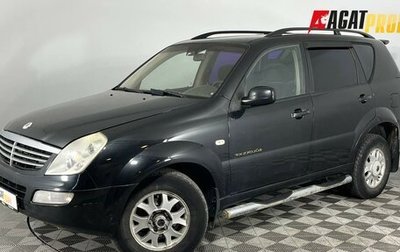 SsangYong Rexton III, 2006 год, 470 000 рублей, 1 фотография