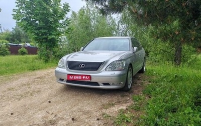 Lexus LS III, 2005 год, 1 400 000 рублей, 1 фотография