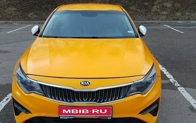 KIA Optima IV, 2019 год, 1 275 000 рублей, 1 фотография