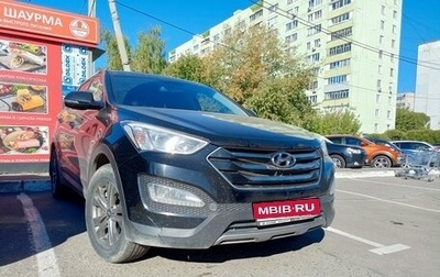 Hyundai Santa Fe III рестайлинг, 2014 год, 2 100 000 рублей, 1 фотография